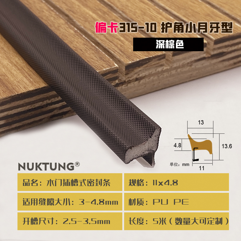 Offset 315-10 Small Crescent - Dark Brown